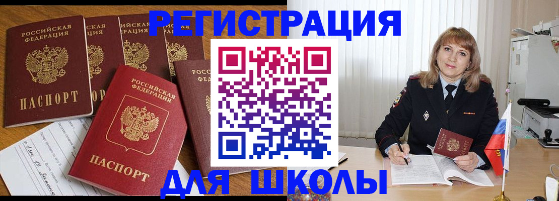 миграционный учет в Мирном