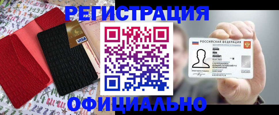 прописка гарантия в Мирном