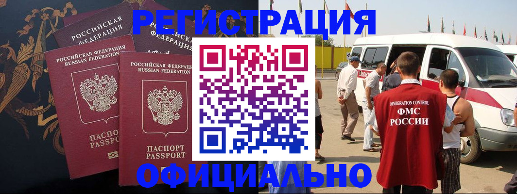 прописка паспорт в Мирном